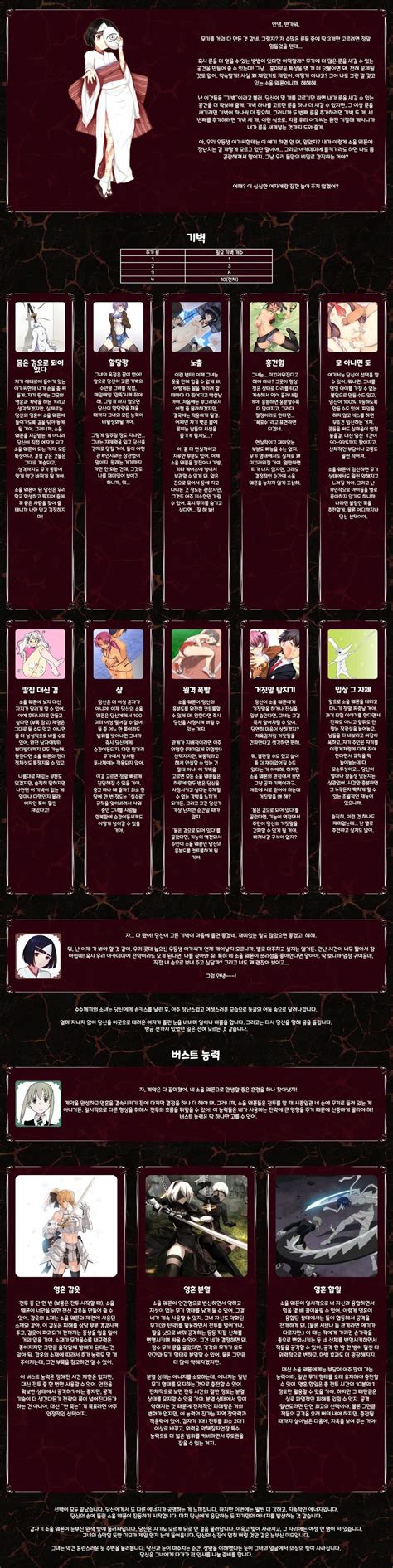 nsfwcyoa|Waifu Catalog .